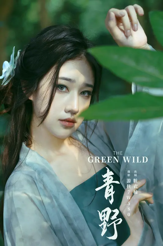 [YITUYU艺图语]2024.10.06 青野 賍衣桶 15