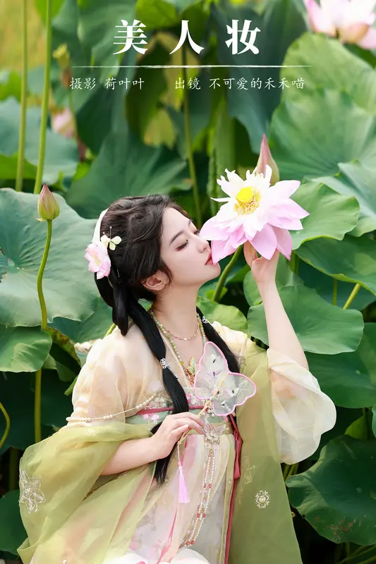 [YITUYU艺图语]2024.10.08 美人妆 不可爱的禾禾喵 5