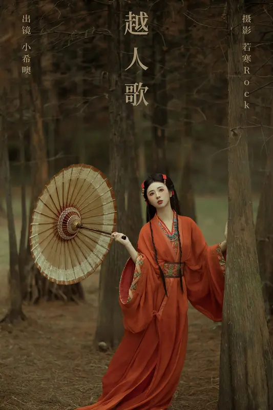 [YITUYU艺图语]2024.10.09 越人歌 小希仔 1